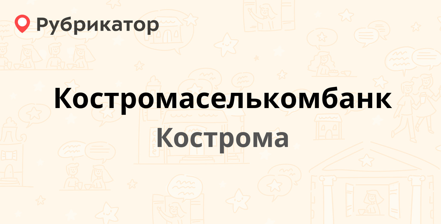 Калиновская 38 режим работы телефон