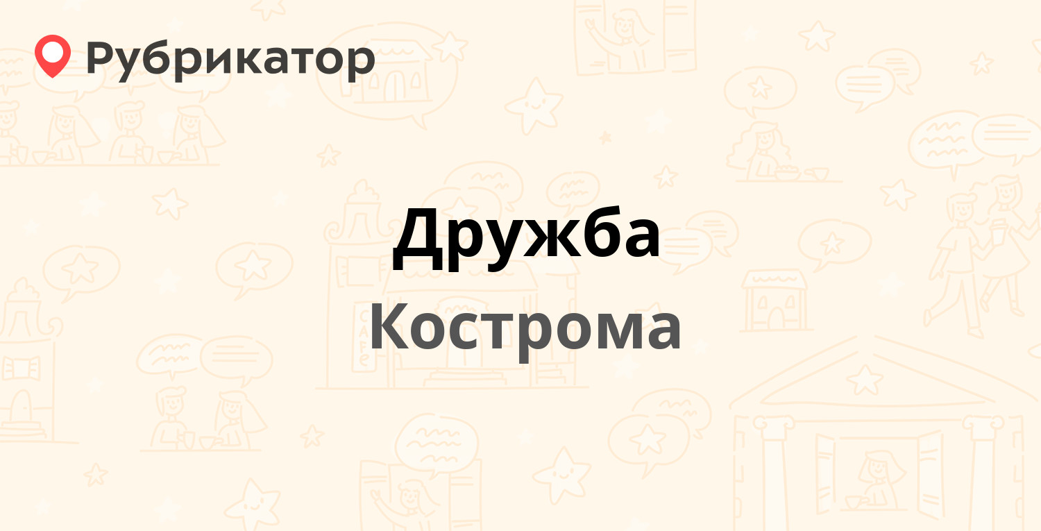 Якиманиха 8 кострома карта