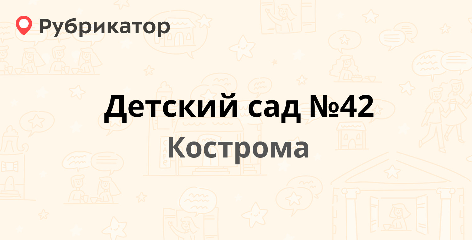 Хирургия глаза кострома осыпная телефон режим работы