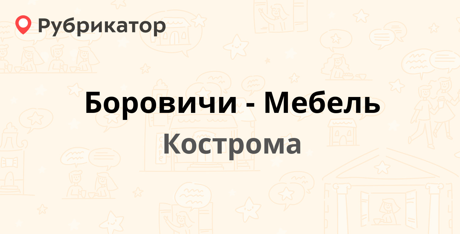 Мегафон боровичи на пушкинской режим работы