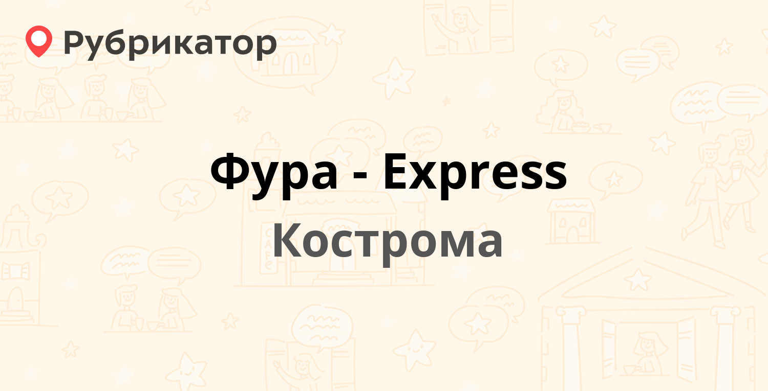 Автолюбитель кострома юрия смирнова