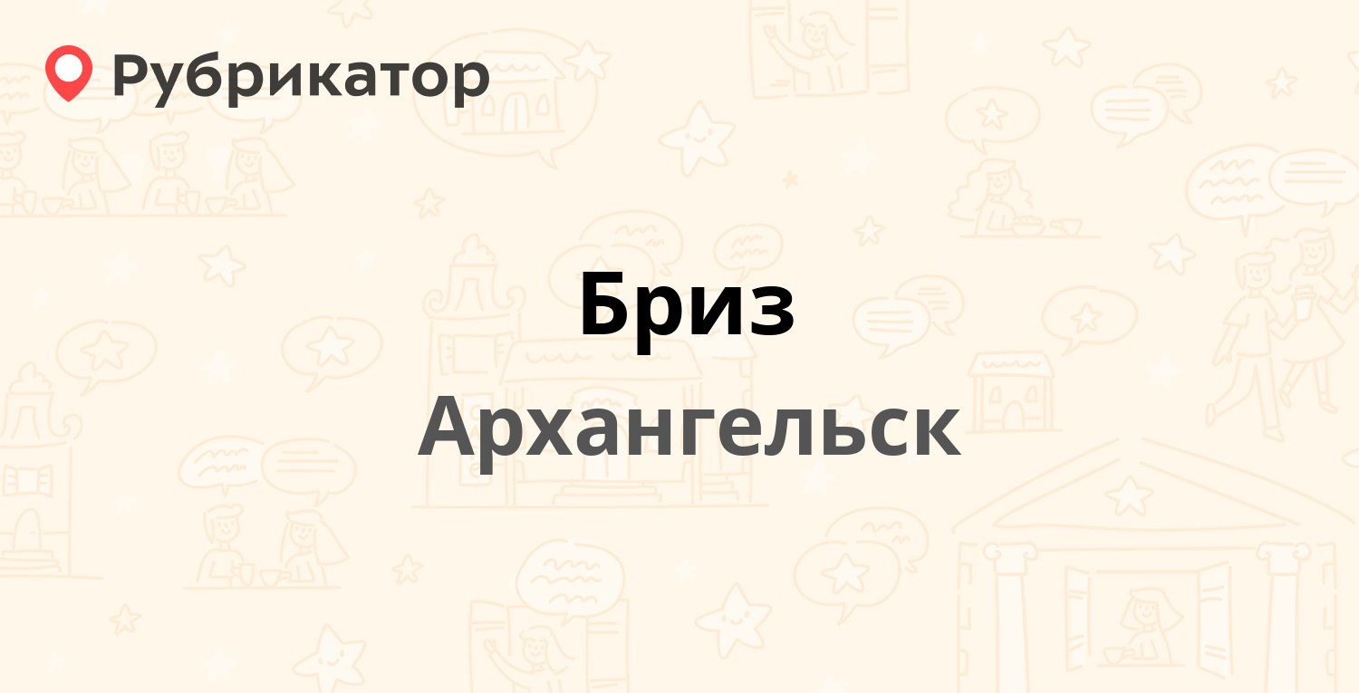 Пицца в архангельске на поморской