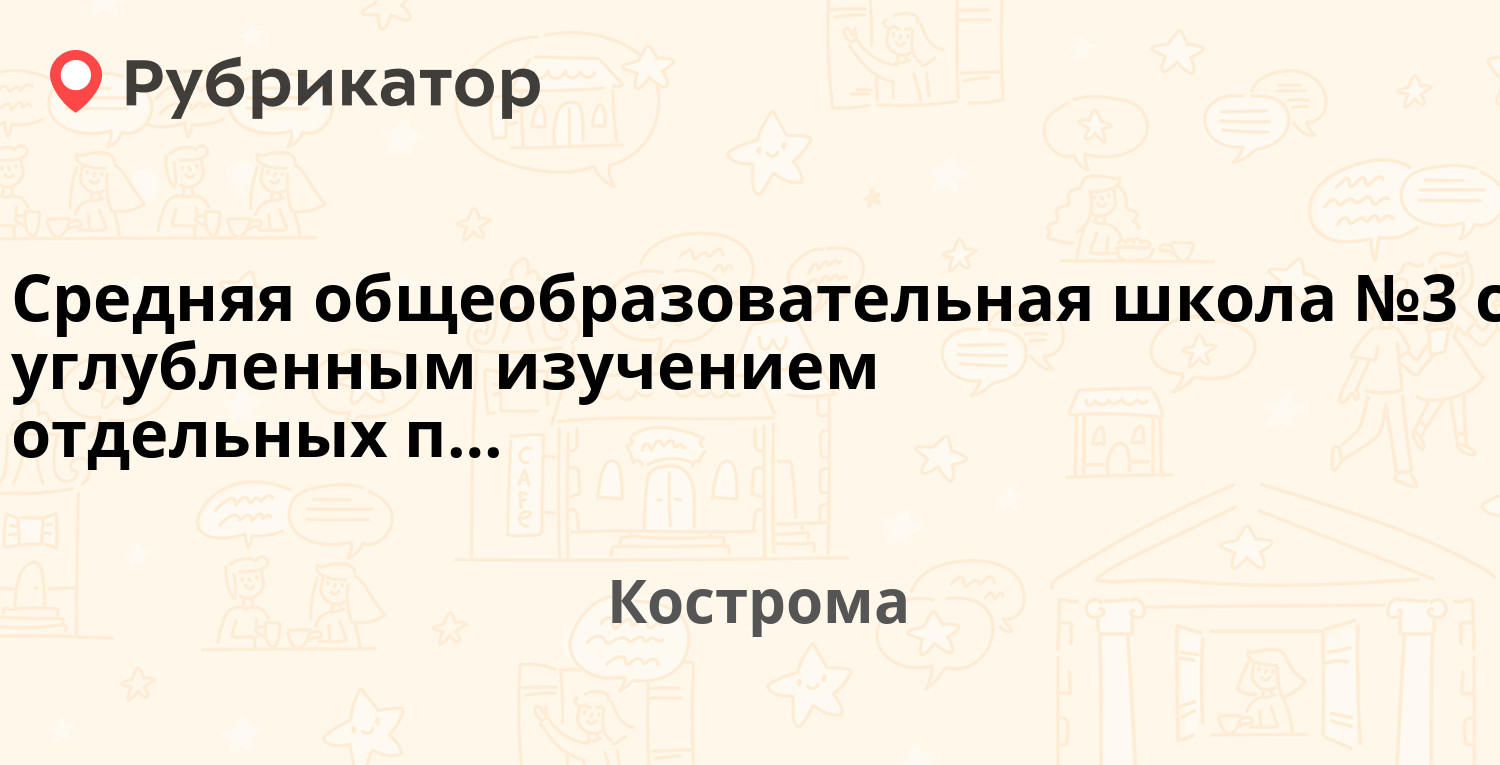 Мега прокат кострома черноречье режим работы телефон