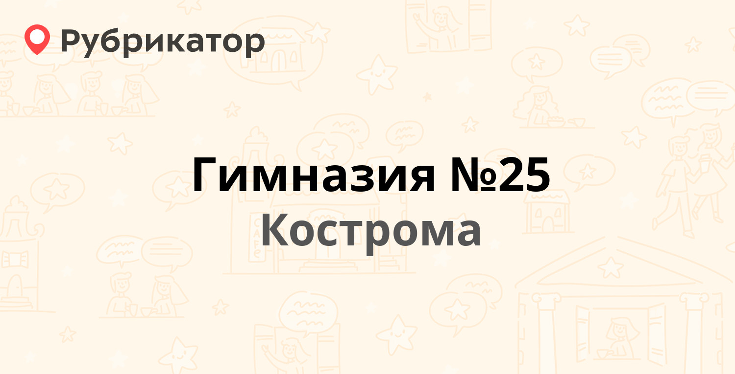 Медтехника кострома давыдовский режим работы телефон