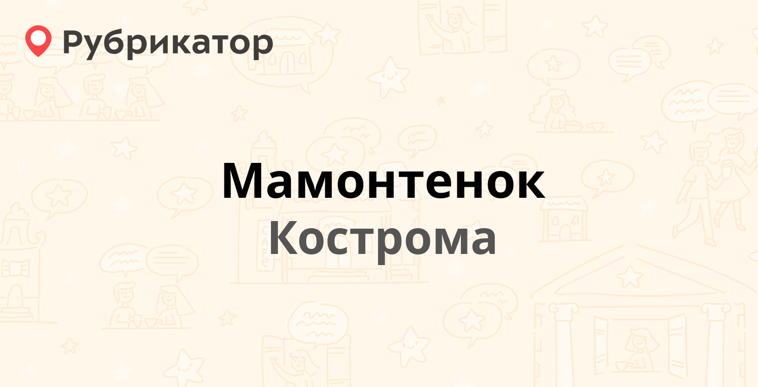 Паритет кострома режим работы телефон