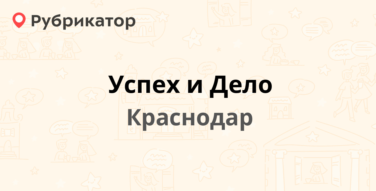 Успех выборг режим работы телефон