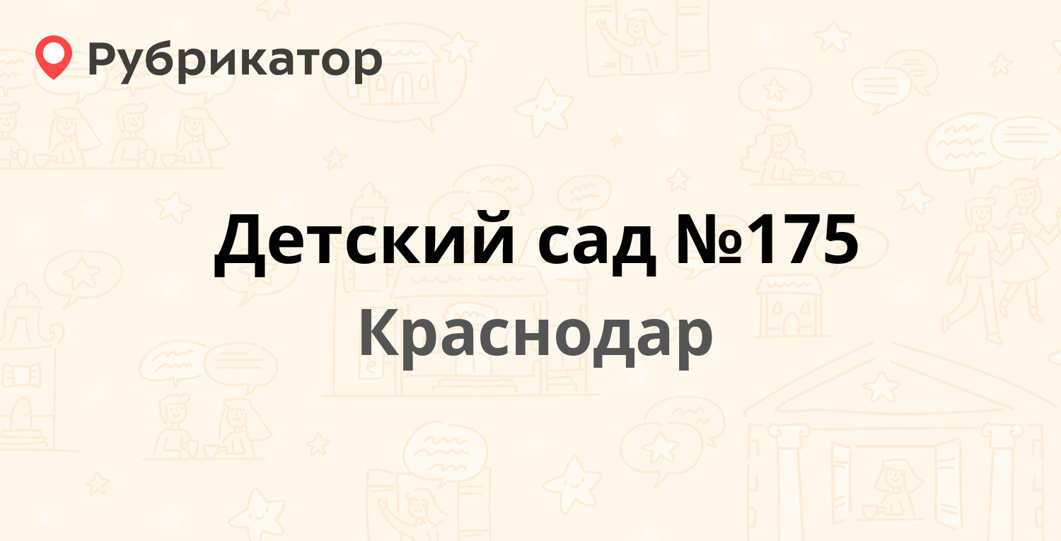 Котовского 76 2 нэск режим работы телефон