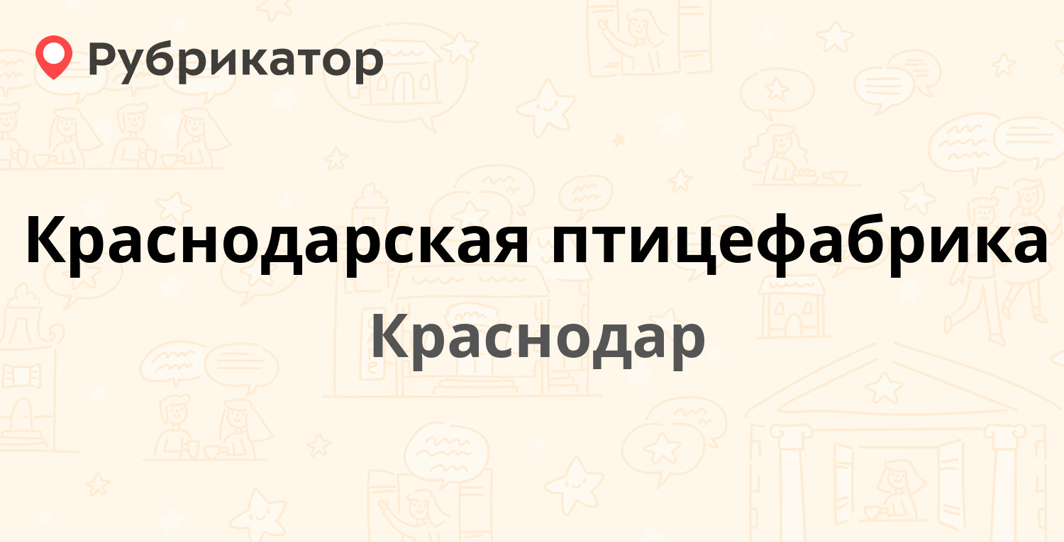 Анапа почта краснодарская 21