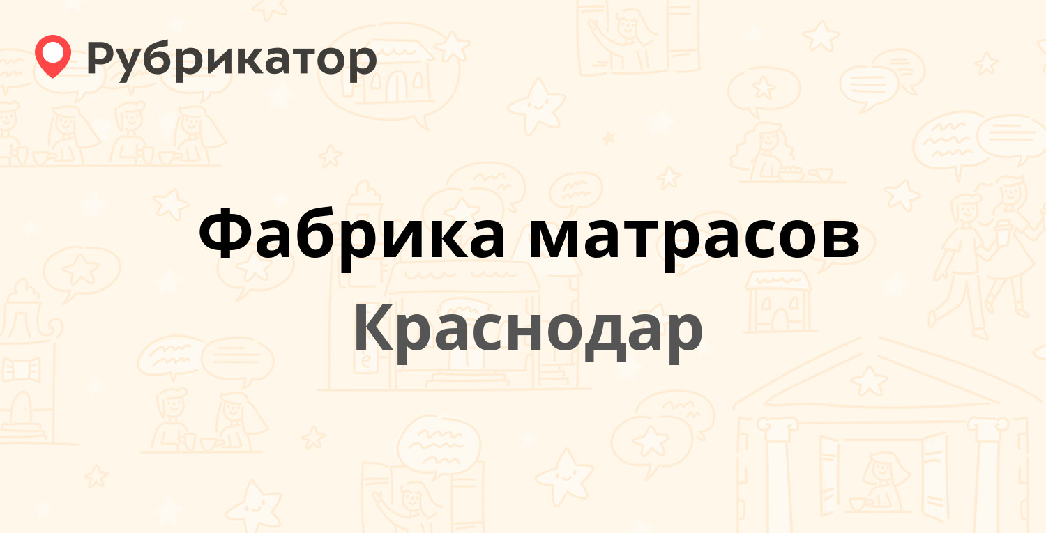 Мина краснодар