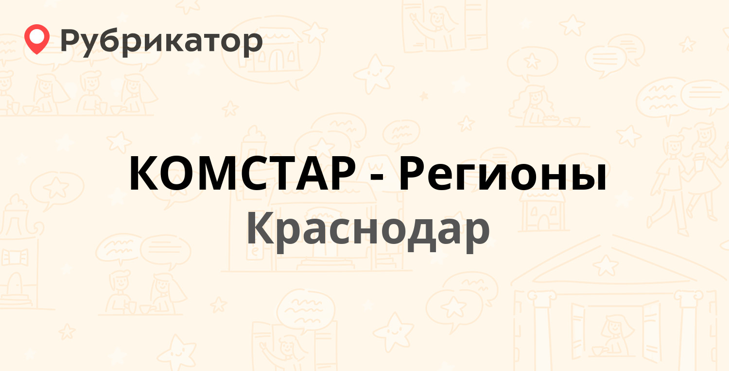 Режим работы теле2 ижевск клубная