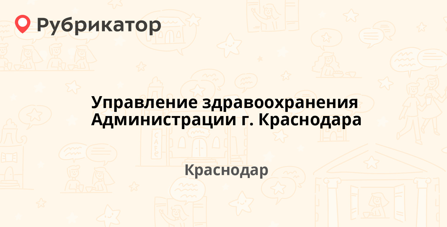 Управление здравоохранения сергиев посад телефон