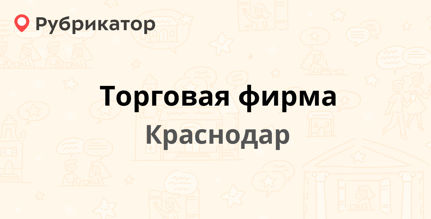 Юг тел сет. Юг тел сет