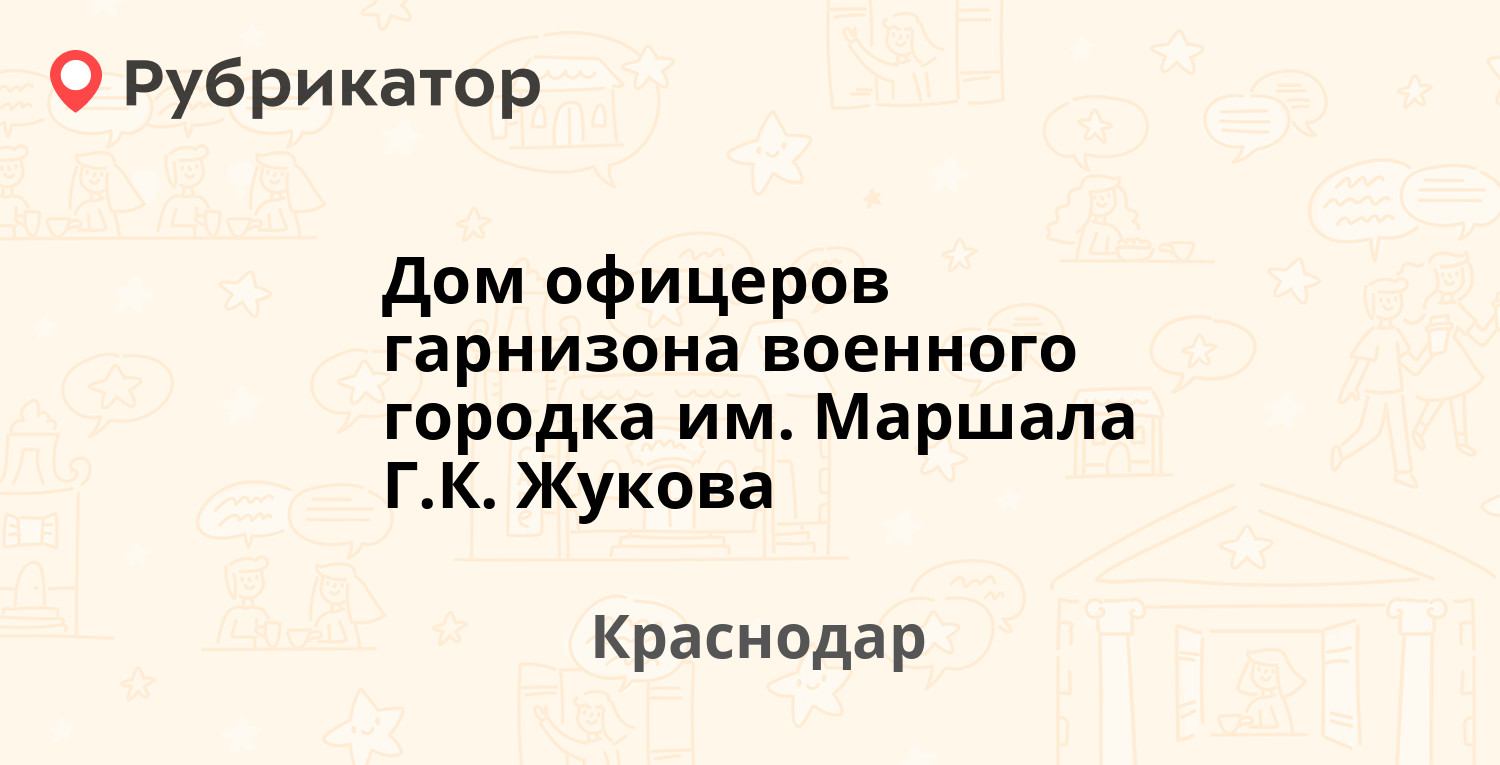 Почта дзержинского 5 режим работы телефон