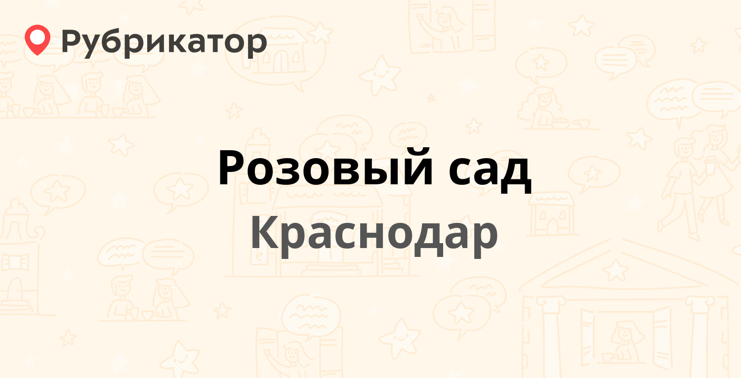 Линда оптикс кропоткин режим работы телефон