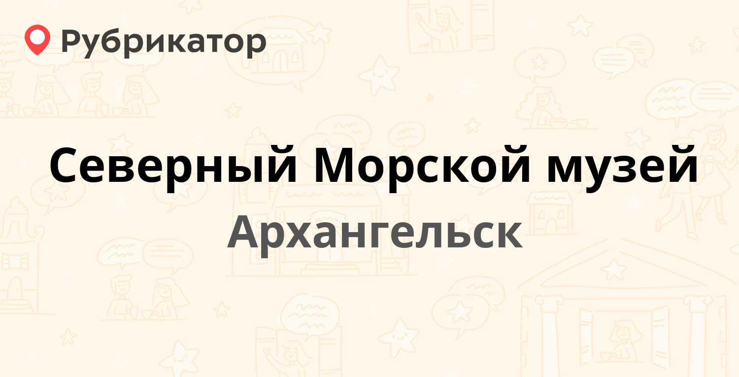 Почта северный чита режим работы телефон