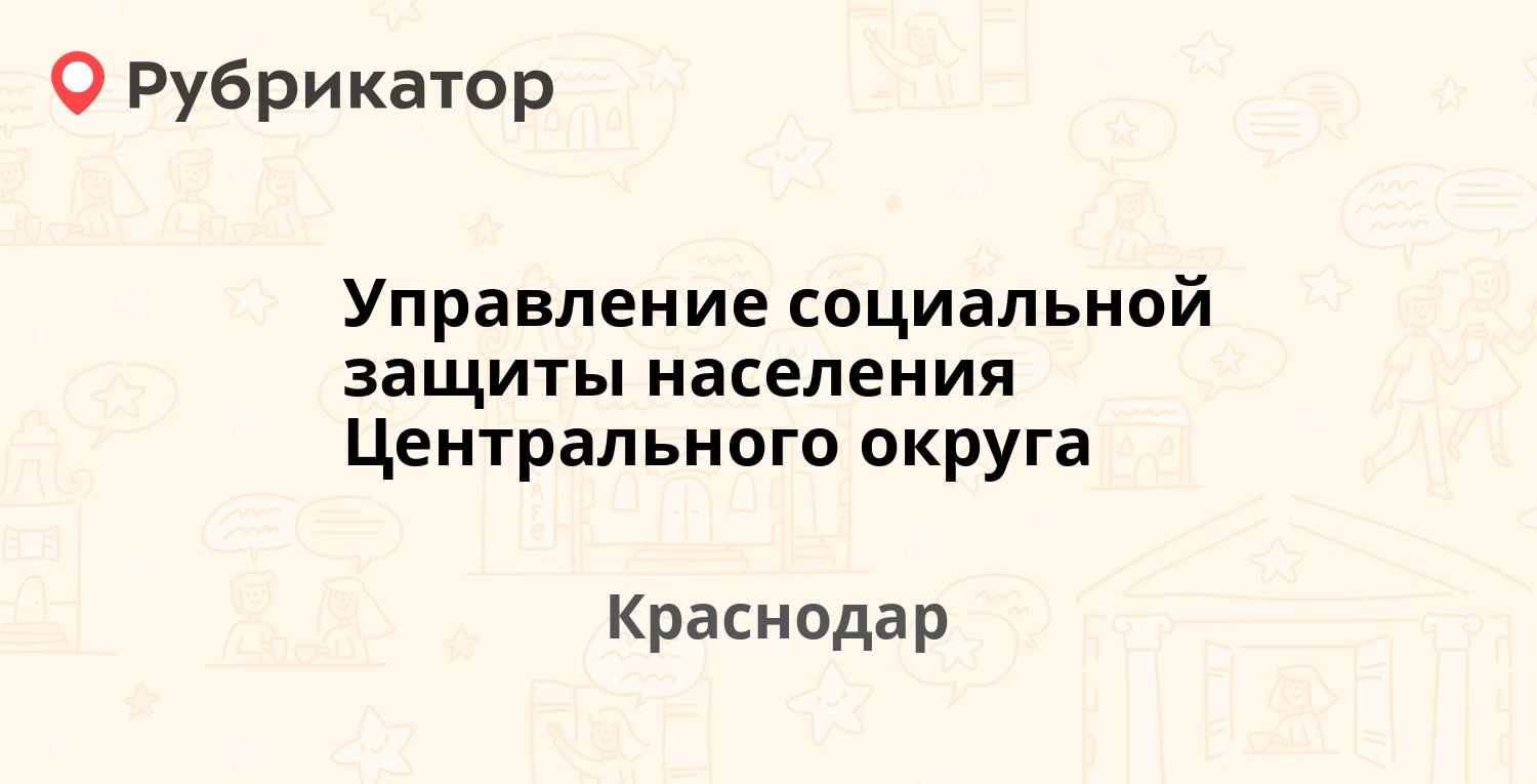 Управление социальной защиты населения верхнеуфалейского городского округа телефон