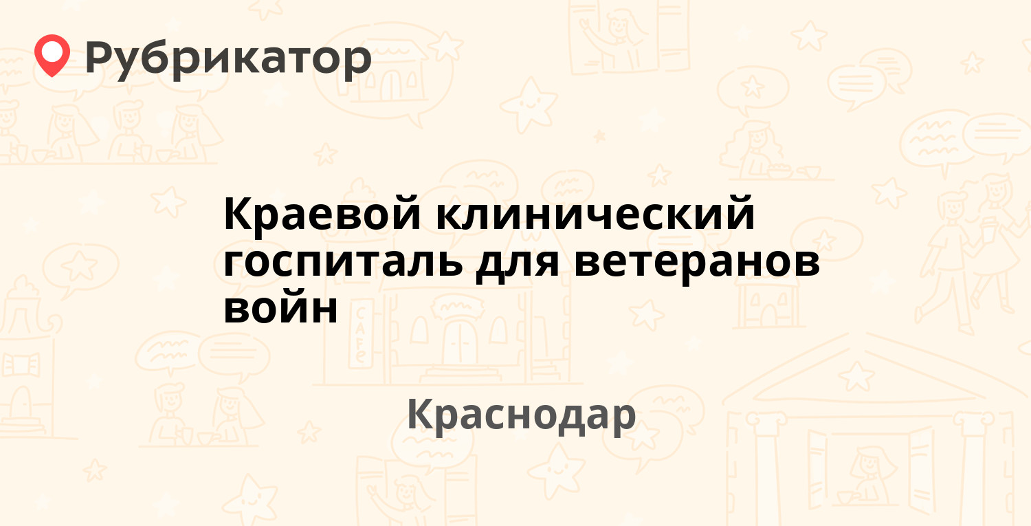 Сдэк на ветеранов 73 режим работы телефон