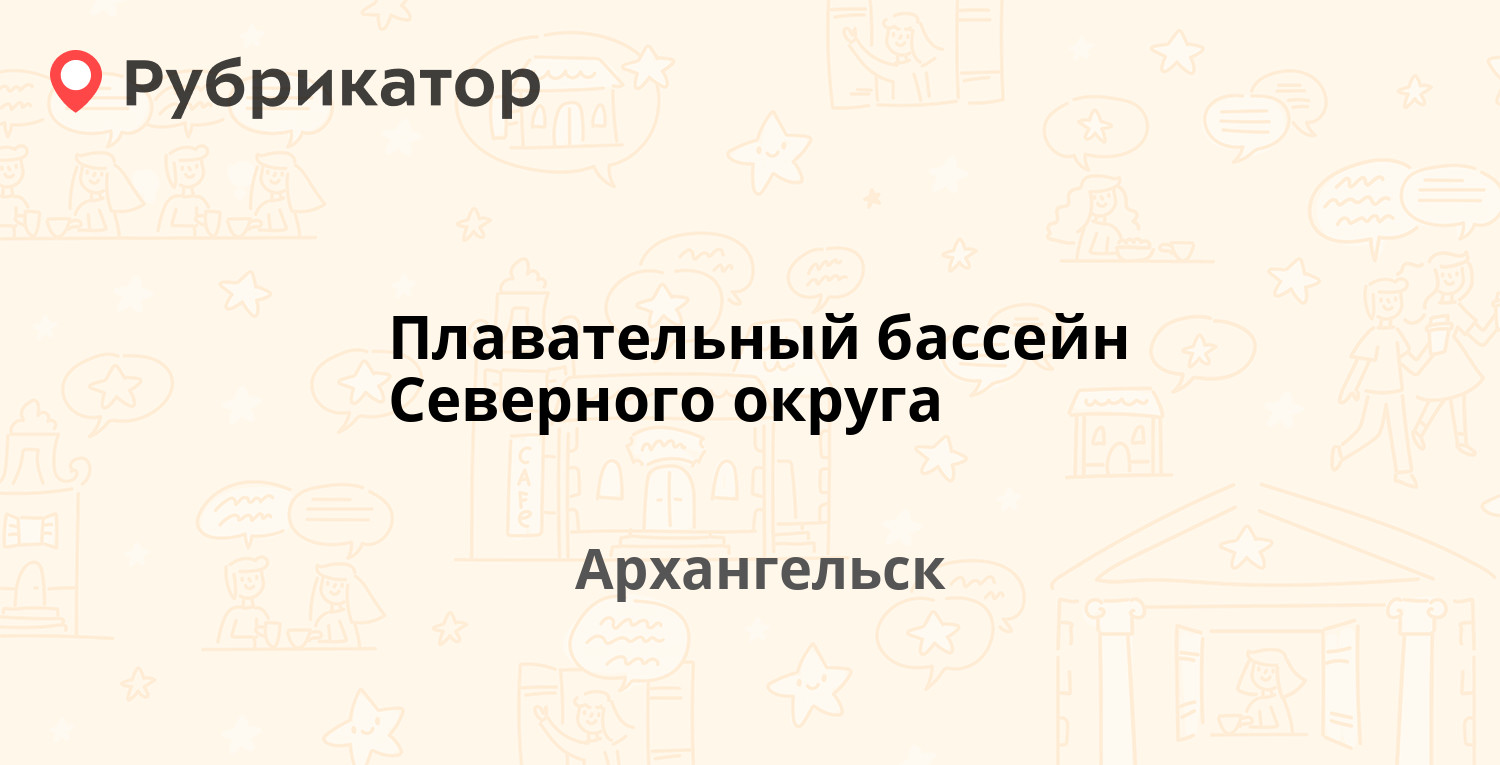 Опека соломбальского округа архангельска телефон режим работы