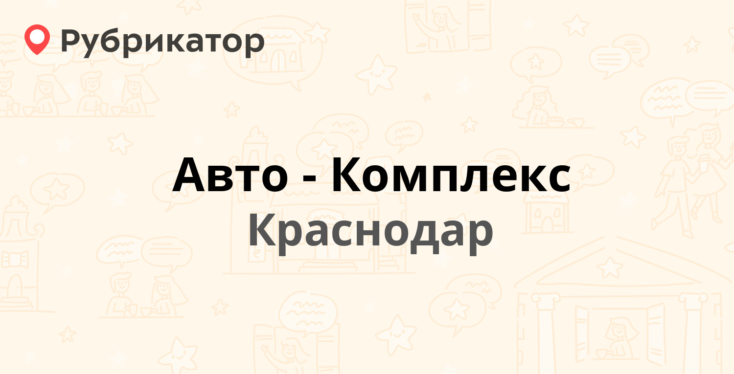 Протектор авто краснодар уральская