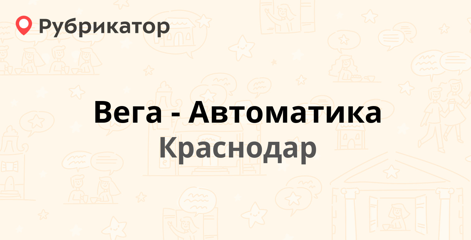 Медсанчасть вега бердск телефон режим работы