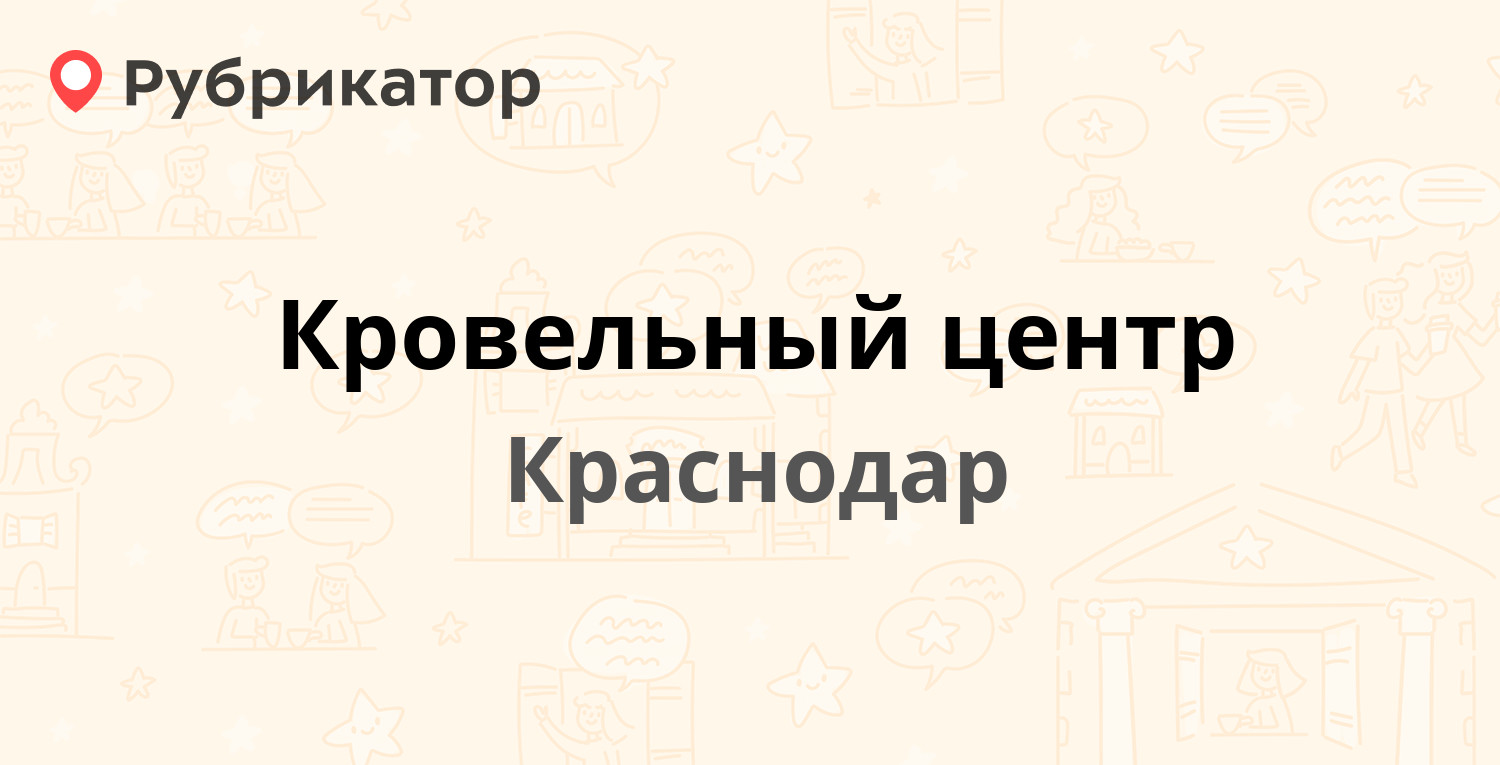 Линда оптикс кропоткин режим работы телефон