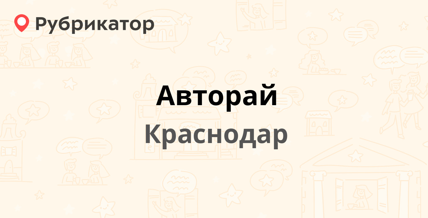 Диагностика ставрополь западный обход режим работы телефон