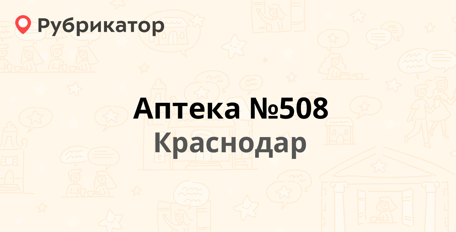 Плюсы краснодара