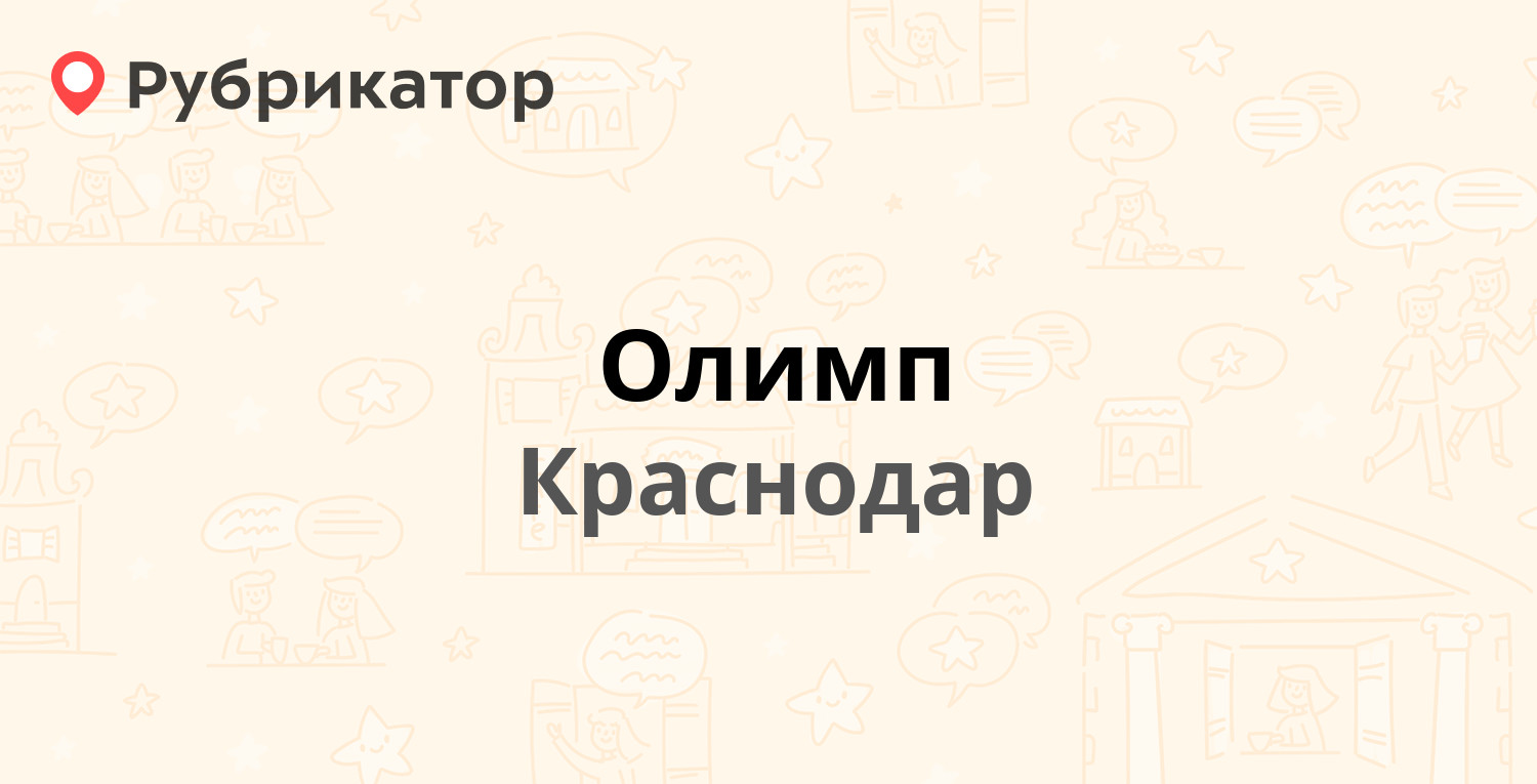 Лидер юг краснодар. Юг Стройбизнес агентство Краснодарский край.