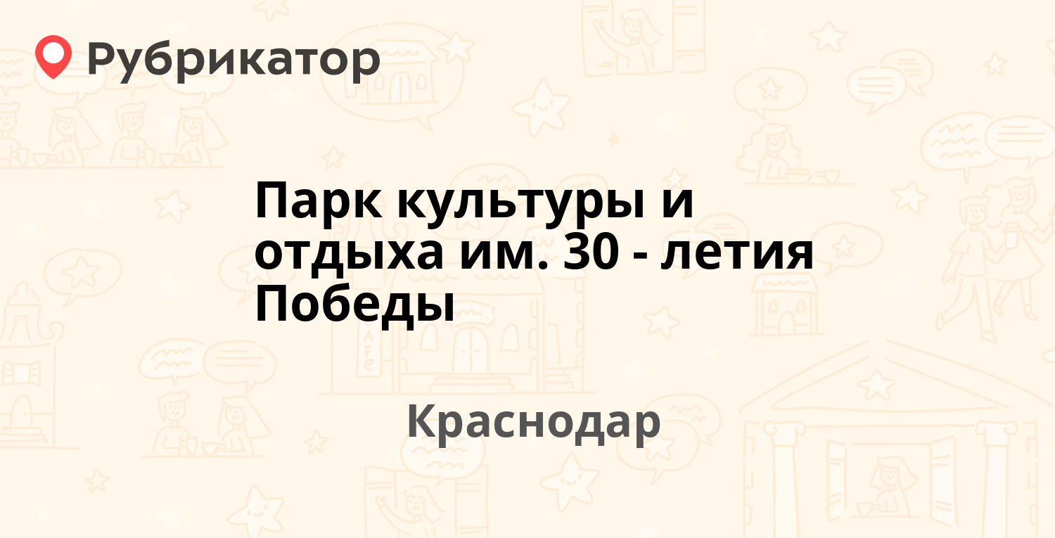 Сбербанк 40 лет победы 79а режим работы телефон