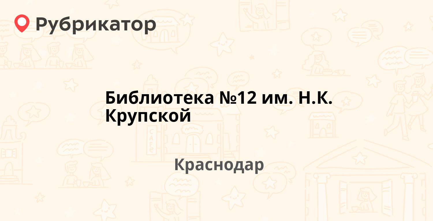 Психдиспансер орск на крупской режим работы телефон