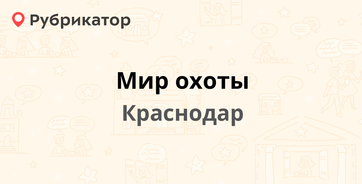 Ставропольская 120 гибдд режим работы телефон