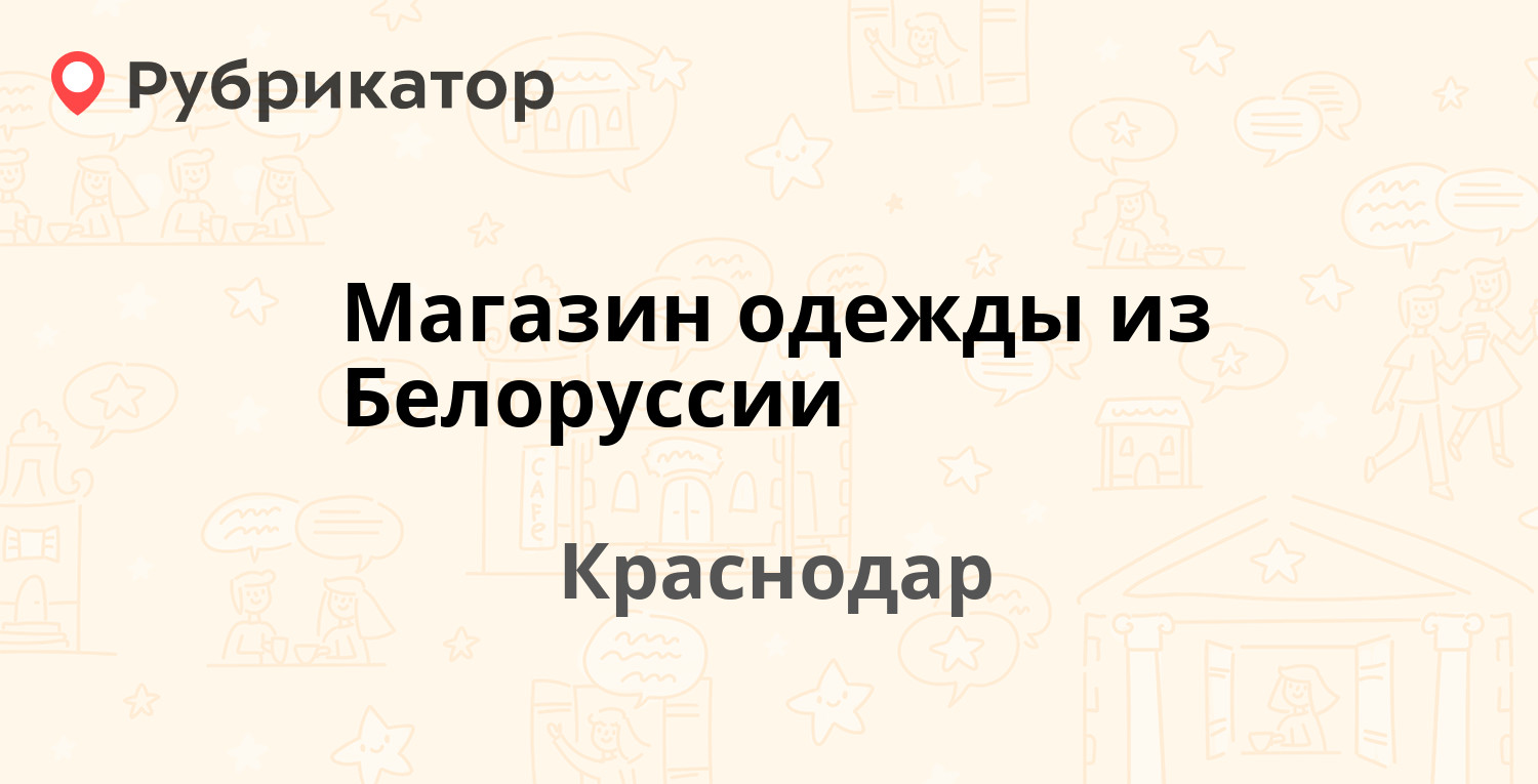 Мфц краснодар график