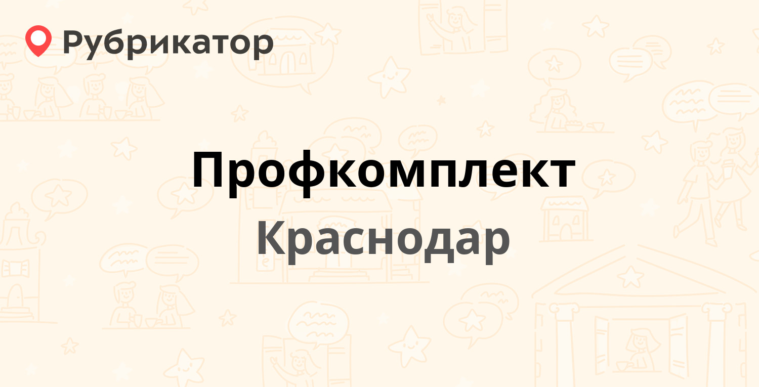 Миграционная служба динская режим работы телефон