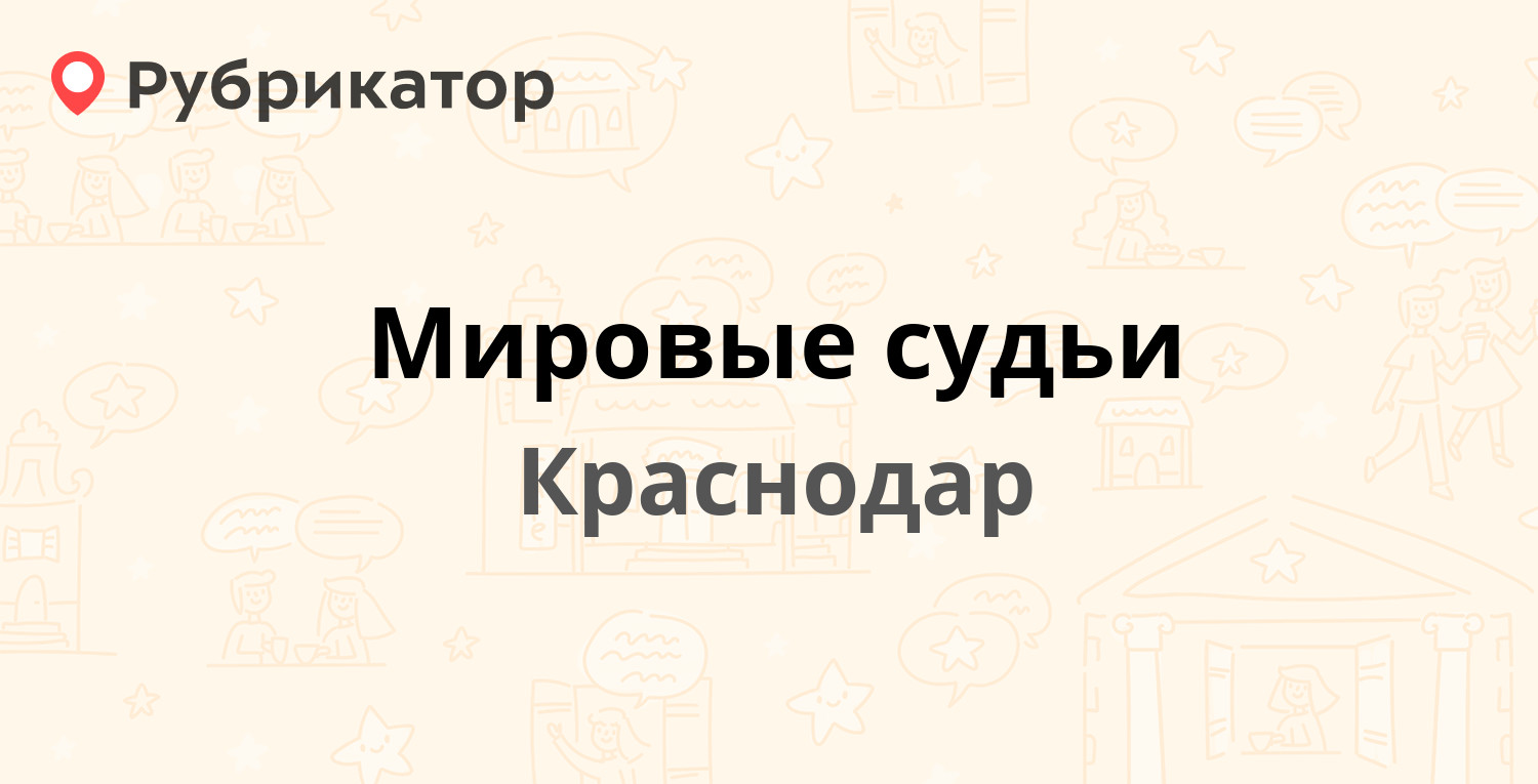 Мировые судьи кимры режим работы телефон