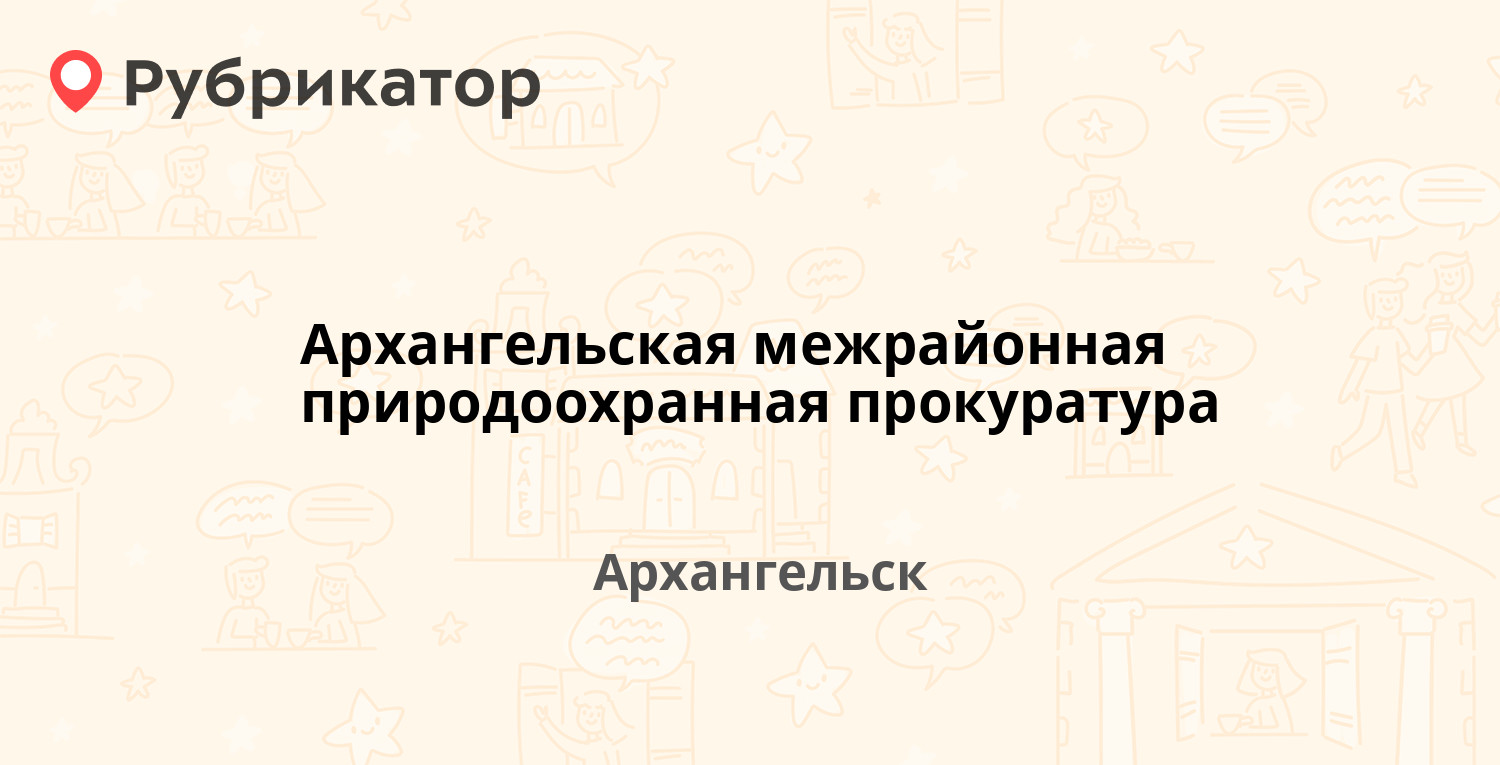 Мегафон архангельск режим работы