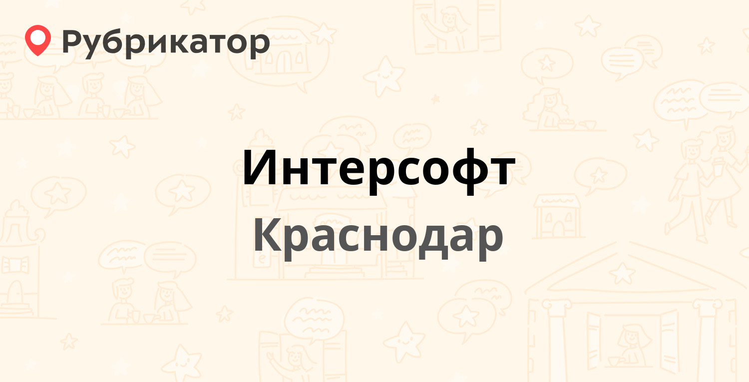 Рашпилевская 333 почта режим и телефон