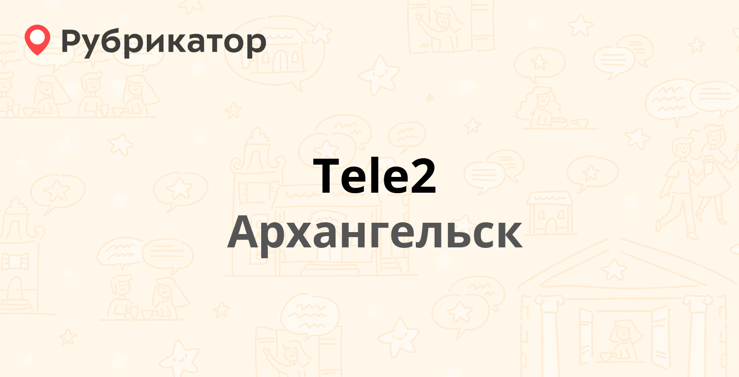 Инвитро архангельск галушина режим работы телефон