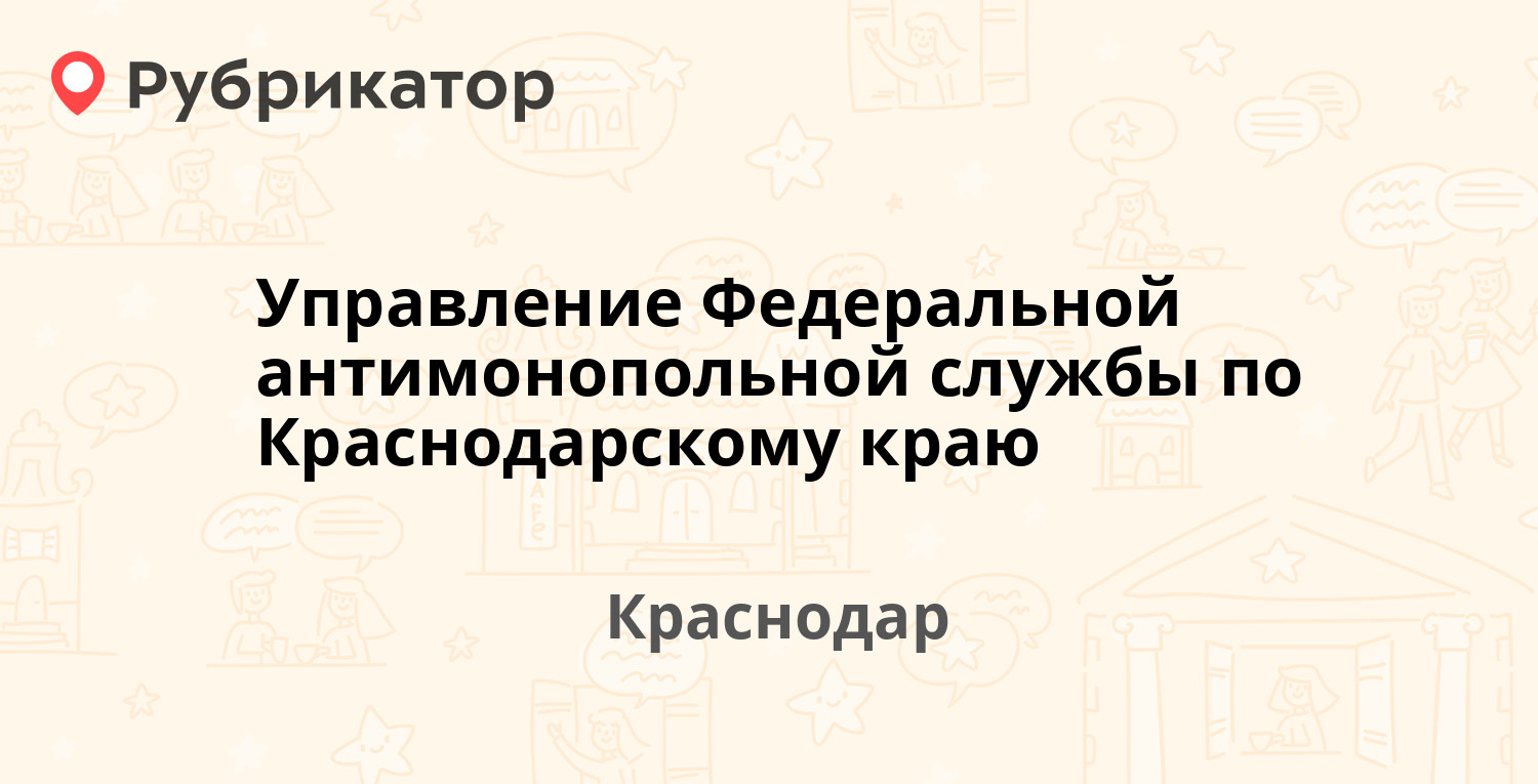 Главное следственное управление по краснодарскому краю телефон