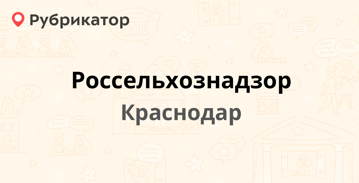 Лукьяненко 97 лаборатория телефон режим