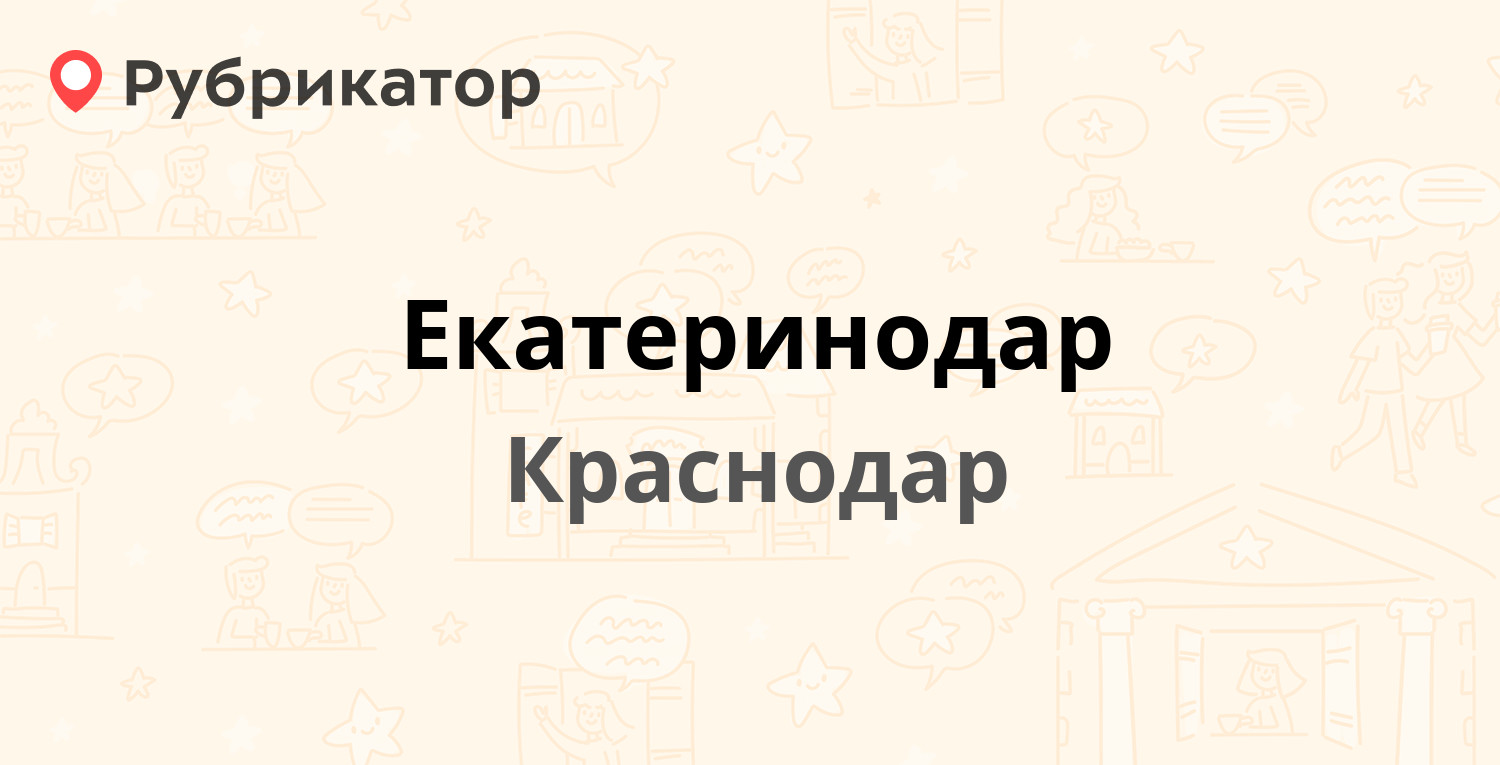 Арт сайд краснодар