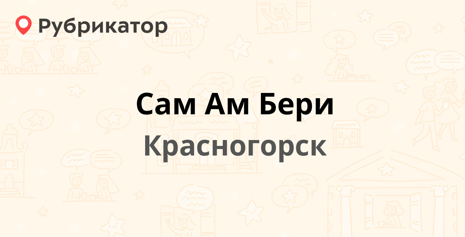 Пицца алго в красногорске вакансии