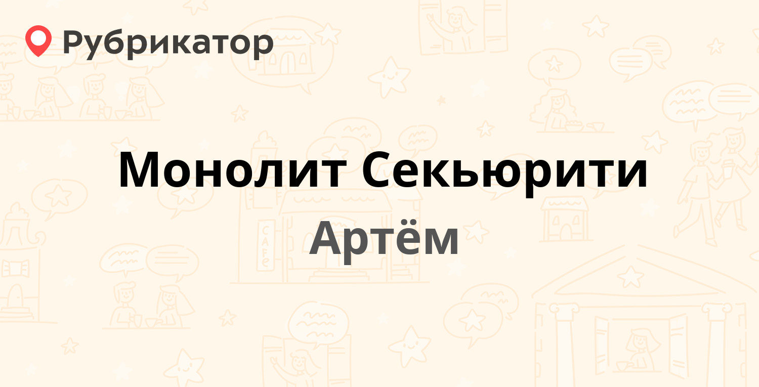 Топ секьюрити черкесск телефон