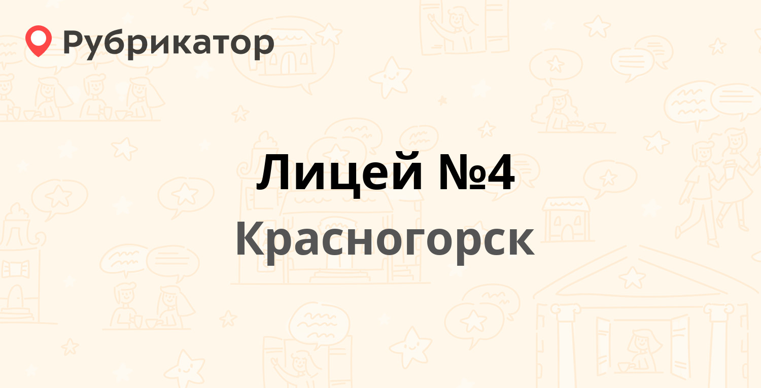 Красногорск речная 8 росреестр режим работы телефон