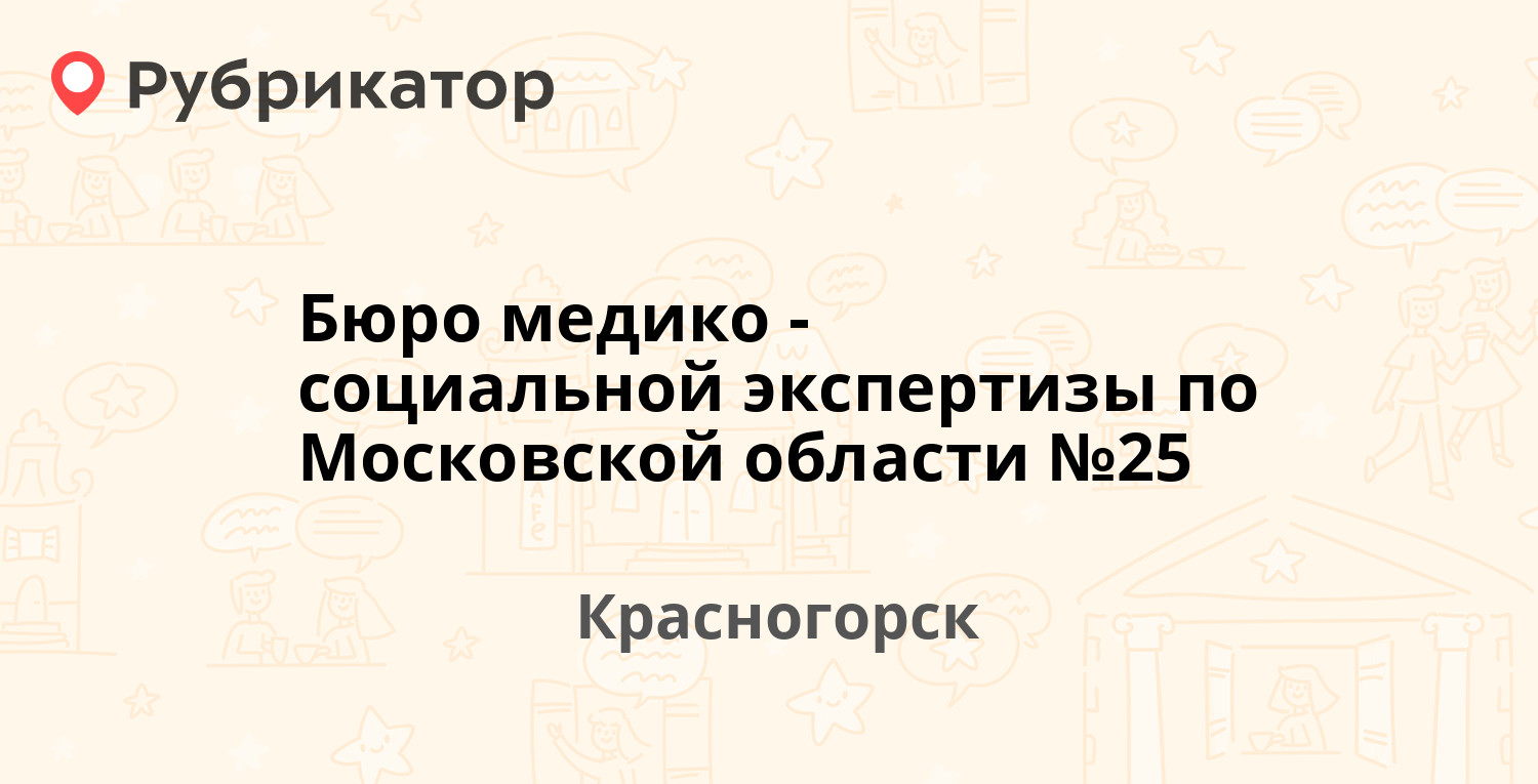 Акулово бюро пропусков режим работы телефон