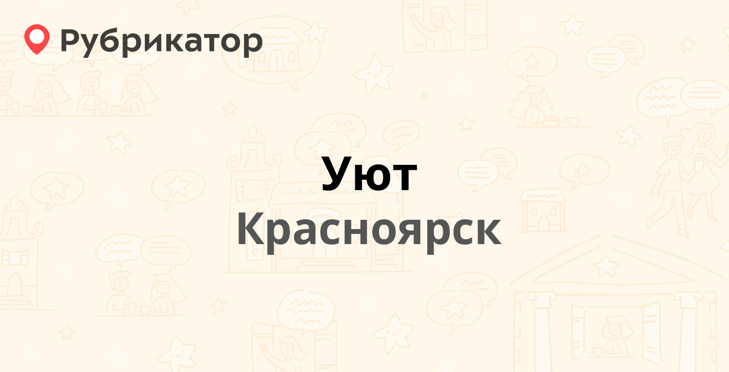 Чернышевского 98 красноярск карта