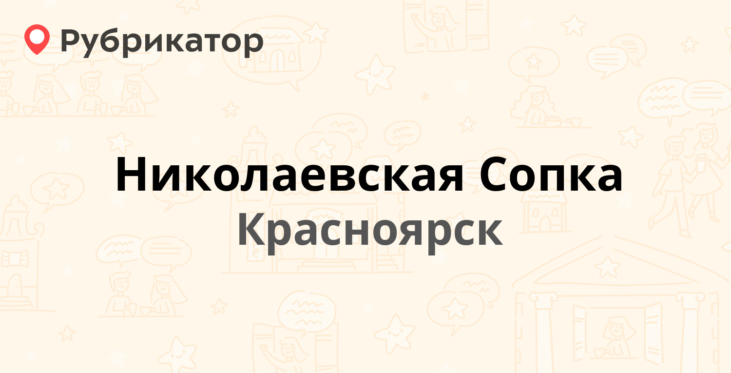 Цирюльник красноярск на свободном телефон режим работы