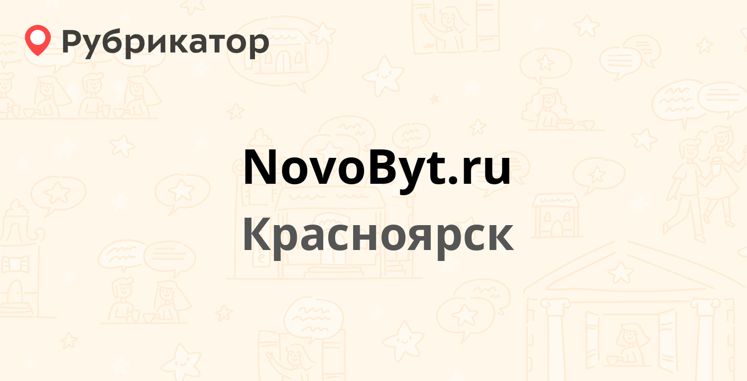 Технология красноярск