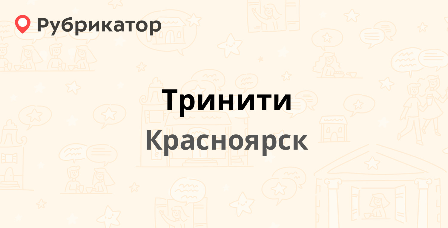 Пиксель красноярск