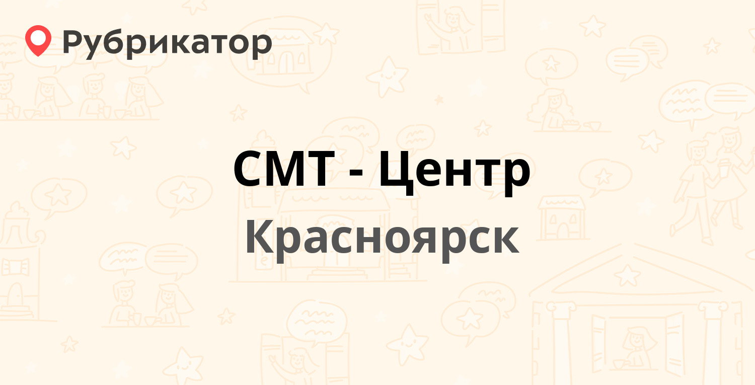 Мтс 2 краснодарская 145 2 режим работы