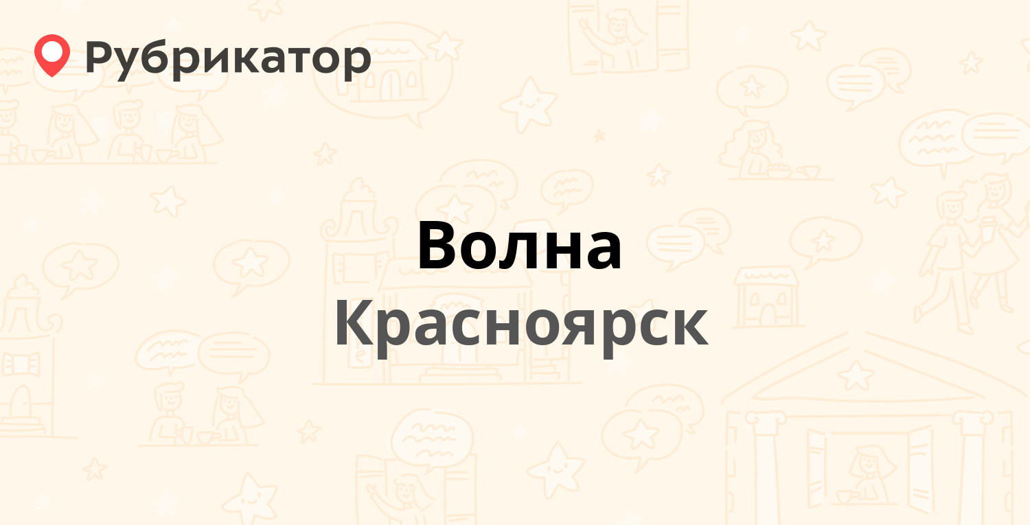 Покровка красноярск карта